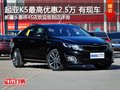 起亞K5購車最高享2.5萬現(xiàn)金優(yōu)惠 有現(xiàn)車