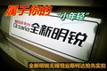 属于你的“小年轻” 新明锐无锡抢先实拍