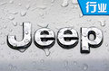 Jeep國產