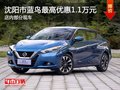 沈陽市藍鳥最高優惠1.1萬元 現車在售