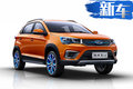 起售價(jià)漲5.59萬！奇瑞電動(dòng)瑞虎3x是否值得買？