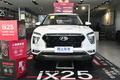 做自己的型動派！南京到店實(shí)拍北京現(xiàn)代ix25