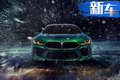 3秒內(nèi)破百/明年底上市 寶馬全新M8 Gran Coupe