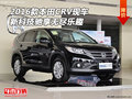 2016款本田CRV現(xiàn)車 新科技馳享無盡樂趣