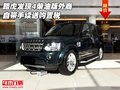 路虎發(fā)現(xiàn)4柴油版 外商自帶手續(xù)送購置稅