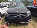 2016款奔馳GLE450AMG 引領(lǐng)時(shí)尚價(jià)91.8萬(wàn)