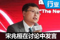 吉利汽車宋兆桓： 要做到全體系的提升