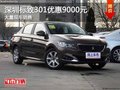 传祺2017款GA8&GA3S PHEV深圳上市发布