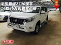 2016款豐田霸道2700現(xiàn)車 35萬起真實價格