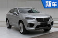 長(zhǎng)城WEY插電混動(dòng)SUV將上市 百公里油耗2.3L