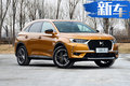 國產(chǎn)DS 7將于3月20日開啟預售 5款車型/22萬起