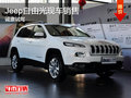 Jeep自由光現(xiàn)車銷售 誠邀試駕
