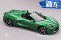 科爾維特C8新款車型曝光！裝配可折疊硬頂敞篷
