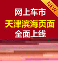 2017款道奇挑戰(zhàn)者 美國肌肉跑車天津特價(jià)
