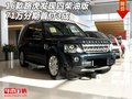 16款路虎發(fā)現(xiàn)四柴油版 71萬分期首付3成