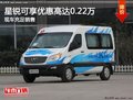 安徽力勝4S店星銳可享優惠高達0.22萬元