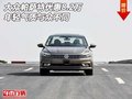 大眾帕薩特優(yōu)惠8.2萬 年輕氣質(zhì)與眾不同