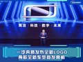 一汽奔騰發(fā)布全新LOGO 兩款全新車(chē)型首發(fā)亮相
