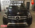 17款奔馳GLS450現(xiàn)車 霸氣GLS港口低促銷