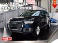 2017款奧迪Q7現車 性能升級54萬底價促銷