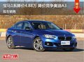 寶馬1系鄭州優(yōu)惠4.88萬 降價競爭奧迪A3