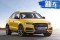 奧迪全新一代Q3明年3月亮相 車身長度增58mm