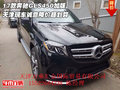 17款奔馳GLS450加版 現(xiàn)車誠意降價超劃算