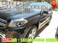 挑戰全國最低價 17奔馳GLS450購車送質保