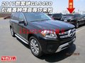 2017款奔馳GLS450價格 各種驚喜等你來搶