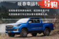 福田拓陸者推出多重購(gòu)車好禮，至高補(bǔ)貼5000元