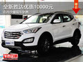 全新勝達(dá)優(yōu)惠1萬元 少量現(xiàn)車銷售