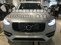 17款沃爾沃XC90現車55萬 降價競爭寶馬X5