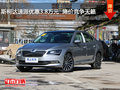 斯柯达速派优惠3.8万元  降价竞争天籁
