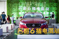 MG6混动极致体验 中国混动车的颜值担当