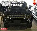 路虎發(fā)現(xiàn)四汽油HSE版 加版路虎配置更新