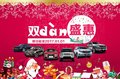 厦门国贸平行进口车双dàn盛惠火爆来袭