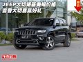JEEP大切諾基美規(guī)價格 吉普大切喜贏好禮
