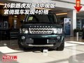 16款路虎發(fā)現(xiàn)4中規(guī)版 緊俏現(xiàn)車發(fā)現(xiàn)4價格