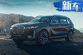 宝马新车计划曝光 将推出8款大型车/12款电动车