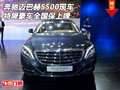 奔馳邁巴赫S500現(xiàn)車 特降豪車全國保上牌