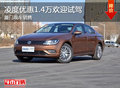 盈众大众凌渡厦门现车销售 优惠1.4万元
