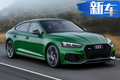 奥迪RS5四门版预售86.98万 搭2.9T-破百不到4秒