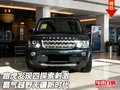 路虎發(fā)現(xiàn)四探索刺激 霸氣越野無疆新時代