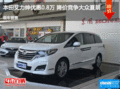 承德本田艾力紳優(yōu)惠0.8萬 降價(jià)競爭夏朗