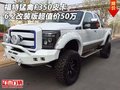 福特猛禽F350皮卡6.2改裝版 超值低報價