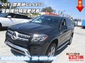 2017款奔馳GLS450  全新?lián)Q代預(yù)定更優(yōu)惠
