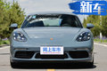 多花11萬快0.3秒！保時捷718跑車新增兩款車型