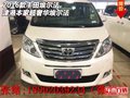2016款豐田埃爾法 津港本家超奢華埃爾法