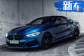 寶馬全新M8實(shí)拍曝光！增車型定制系統(tǒng)/年內(nèi)亮相