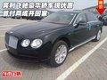 賓利飛馳豪華轎車現(xiàn)優(yōu)惠 首付兩成開回家